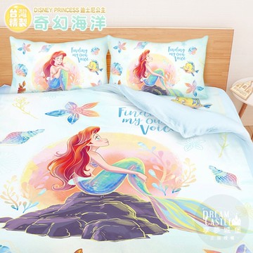 享夢城堡 雙人加大床包兩用被套四件組-迪士尼公主小美人魚 愛麗兒奇幻海洋-藍綠
