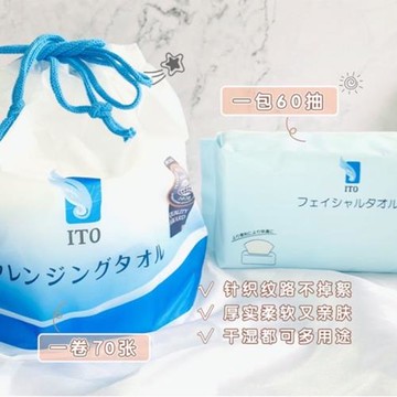 帶防偽 ITO抽取卷筒洗臉巾一次性潔面巾干濕兩用親膚加厚