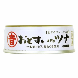 オトスイ おとすいのツナ しろラベル 内容量80g×3個