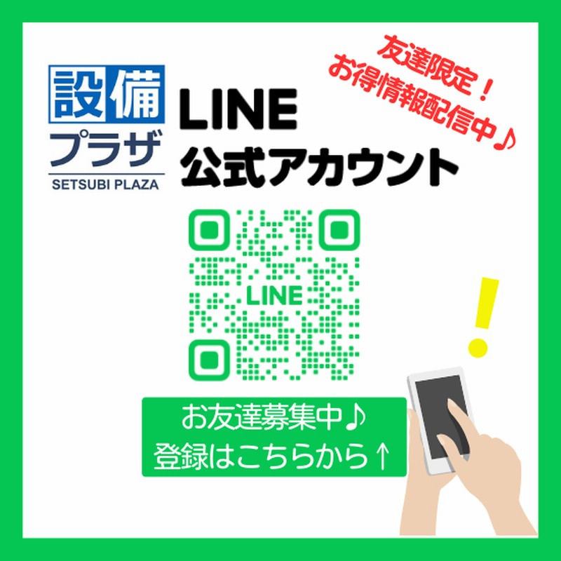 11035482・タナイタ417X270U(TW)]タカラスタンダード キッチン キャビネット部品 棚板 カラー：ホワイト LINEショッピング