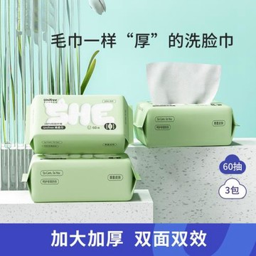 綿柔巾一次性加大加厚洗臉巾兩用干濕加厚珍珠紋潔面巾