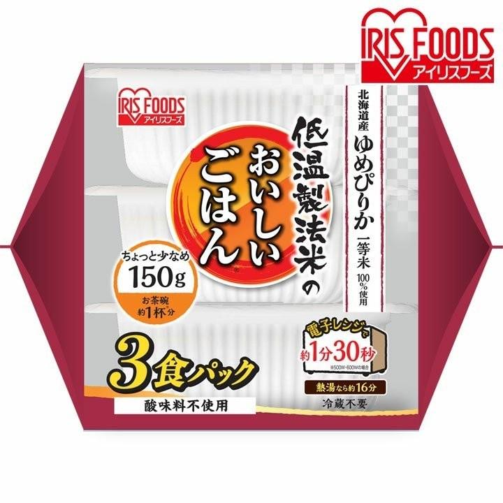 パックご飯 レトルトご飯 ごはん パック ごはんパック レンジ 150g 3食 セット ゆめぴりか 非常食 保存食 新生活