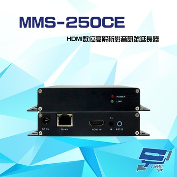 昌運監視器 mms-250ce hdmi位高解析影音訊號延長器 (以新款mms-555出貨)