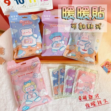 暖暖貼 5款 10入/包 寒流必備 萌物暖暖貼 防寒暖暖包 可愛發熱貼 貼式暖暖包 禦寒暖暖包