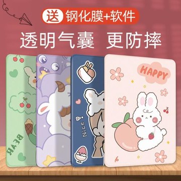 適用2022新款ipad10保護套2020版10.2氣囊mini7第八代軟硅膠air4/5/6/7全包10.9平板8透明6保護殼9卡通11皮套