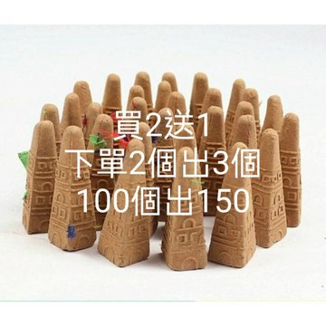 【新開幕限時特賣中】煙供/奶味/煙供五色布/藥供食子/甘露 塔香食子 買2送1 上供下施 法道品牌 【現貨快出】