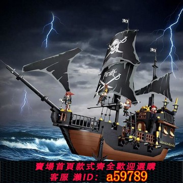 【廠家直銷 可打統編】適用于樂高黑珍珠號加勒比海盜船積木兒童益智拼裝模型男孩禮物