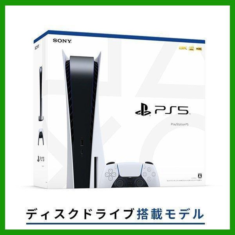 PlayStation5 CFI-1200A01ディスクドライブ搭載 新品家庭用ゲーム機