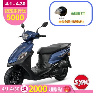 SYM三陽 全新迪爵(胖迪爵)125 cbs鼓煞(LED+定位燈)  EnMIS 雙火星塞技術 七期 2026年出廠全新