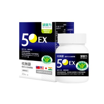 享下單禮+滿額禮【健康力】枕無憂極萃50芝麻膠囊(30顆/盒)  | 健康食品護肝認證 幫助入睡