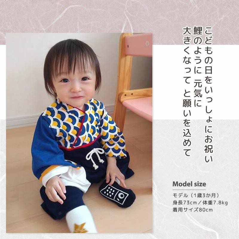 ベビー袴 袴ロンパース はかまロンパース 男の子 70cm 80cm 90cm