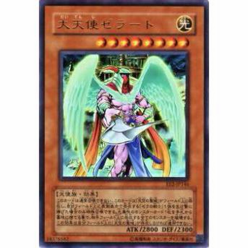 プレイ用】遊戯王 EE2-JP146 大天使ゼラート(日本語版 ウルトラ