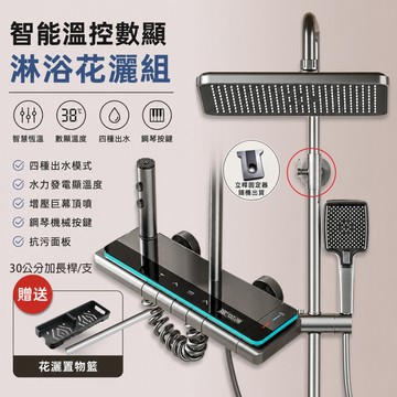 【台北現貨】L12智能恆溫花灑 增壓蓮蓬頭 淋浴花灑套裝 淋浴蓮蓬頭 贈30公分立桿一隻 浴室花灑蓮蓬頭 花灑蓮蓬頭組