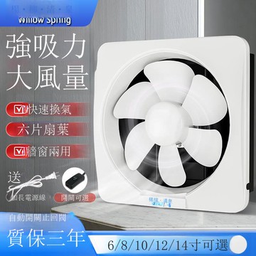 百葉換氣扇廚房油煙抽風機衛生間排風扇墻壁窗家用強力靜音排氣扇【DD1113001】