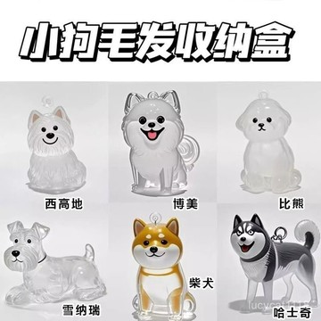 🛒日本出品⚡可愛貓狗扭蛋閤集🐱狗毛收集 狗毛收集膠裹 透明狗毛收納盒 狗毛收納盒 狗狗鑰匙圏 透明狗毛收納盒 透明狗狗
