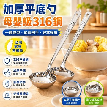 ✨台灣出貨 ✨新款不鏽鋼湯勺食品級家用高檔精緻火鍋漏勺長柄勺子湯勺大號盛湯廚房