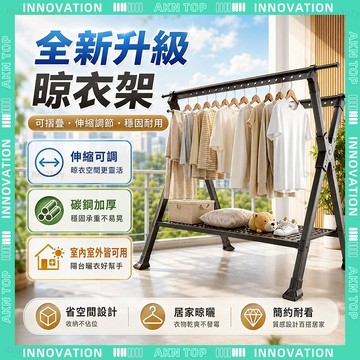 ✨最快當日到✨ 免運 晾衣架 🌞伸縮折疊收納 曬衣架 等距晾曬速幹🌞免安裝 掛衣架 折疊衣架 折疊曬衣架 伸縮衣架