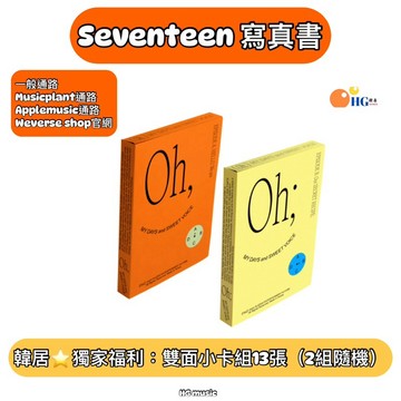 韓居🇰🇷獨家禮⭐️ SEVENTEEN UNIT PHOTOBOOK ‘EPISODE' 寫真書