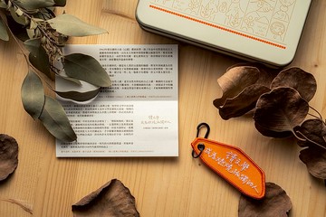 讀文學 成為燃燒孤獨的人 鑰匙圈Keyring