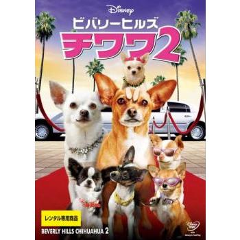 ビバリーヒルズ チワワ レンタル落ち 中古 DVD