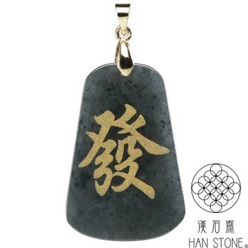 【漢石齋】天然翡翠A貨 發字玉佩項鍊 山水墨翠種(23*34*3mm)