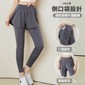 中大尺碼 運動褲 高腰彈力提臀假兩件速乾運動緊身褲【042243】MAY15｜3色6碼  19LADY〔現貨〕