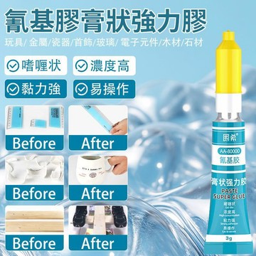 💕首發特殺     3秒速乾 高粘度氰基強力膠 快乾膠/模型膠 DIY金屬塑料黏合/模型製作專用