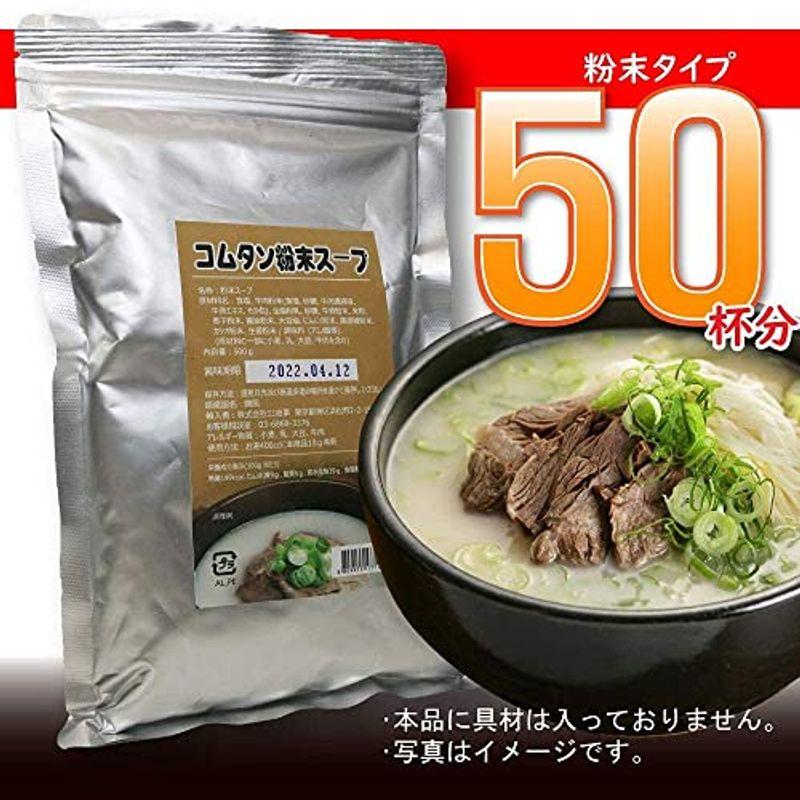 コムタン 粉末 スープ 500g 牛骨 だし 韓国食品 韓国料理 韓国スープ 韓国ラーメン