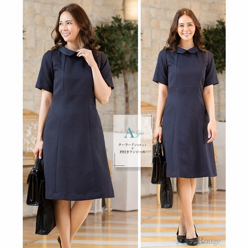 Add Rouge スーツ レディース お受験 スーツ 母 ネイビー 紺 濃紺 レディース ママ 母親 面接 説明会 学校見学会 服装 大きいサイズ ワンピース フォーマル お受験スーツ 入学式 ママスーツ ブルー 7号 レディース 通販 Lineポイント最大2 0 Get Lineショッピング