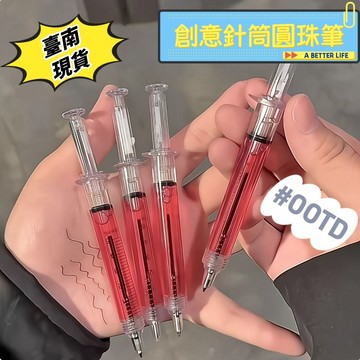 🔥24小時發貨🔥 隔日達超低價🔥 抽象文具針管筆 搞怪高顏值原子筆 學生減壓筆 中性筆 可愛原子筆 文具用品 解壓中性筆