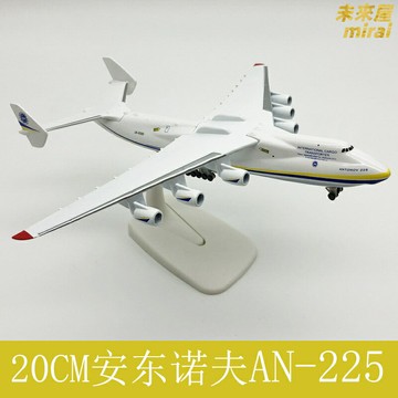 【起落架可拆卸】AN225模型 飛機模型 航模 運輸機模型 安225模型 合金模型 靜態展示 1:200比例 20CM長度 軍事愛好者收藏