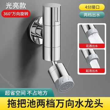 槍灰色全銅拖把池水龍頭加長防濺傢用陽臺洗衣池迷你入墻龍頭傢用AOWQ5GT01