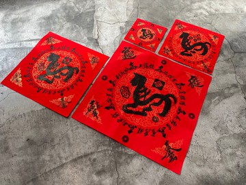 馬年限定-馬九五吉大富貴輪斗方春聯