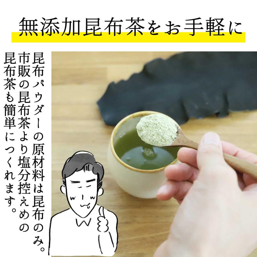 昆布パウダー 50g 瓶 粉末昆布 昆布粉