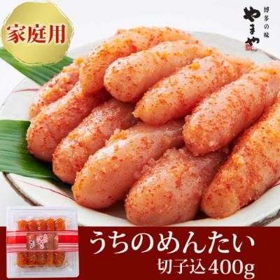 ふるさと納税 大野城市 やまや　うちのめんたい切子込　400g