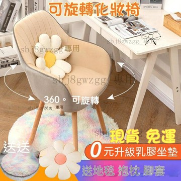 ??快速出貨?? 附發票 【免運】電腦椅 休閒臥室椅 化妝椅 休閒椅 梳妝椅 可旋轉化妝椅 舒適辦公椅 書桌椅 化妝凳子 靠背椅 實木書桌椅子
