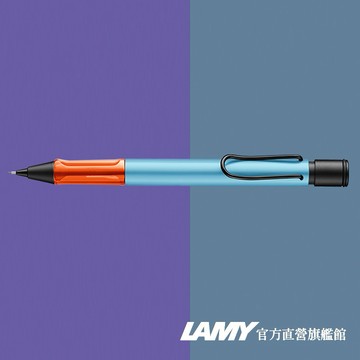 【LAMY】自動鉛筆 / AL-STAR 恆星系列 限量   - denim 單寧藍 - 官方直營旗艦館