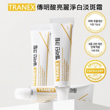 韓國 RiRe~TRANEX傳明酸亮麗淨白淡斑霜(10g)