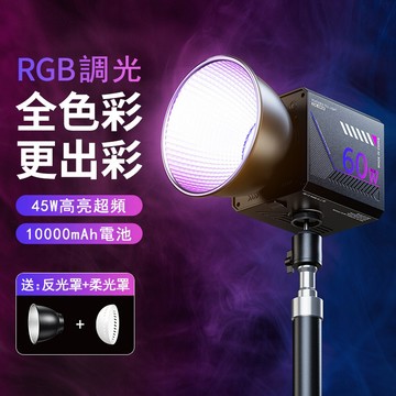RGB全彩補光燈 110V補光燈 掌上攝影直播燈 60W攝影燈 便攜式相機打光燈 人像視訊柔光COB補光燈 戶外拍攝