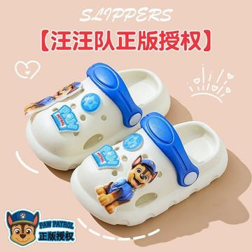 【台灣出貨】男童拖鞋 兒童拖鞋 男童涼鞋 [汪汪隊立大功]夏季兒童涼拖鞋防滑透氣踩屎感男女童寶寶沙灘洞洞鞋