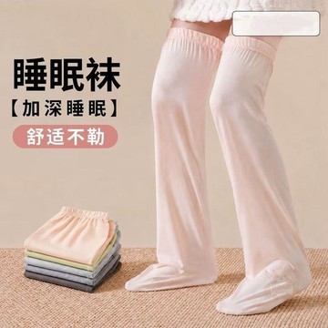⏳倒數出清⏳專用睡眠襪男女腿套寬鬆襪套老年人空調房保暖長襪子羽毛球運動襪