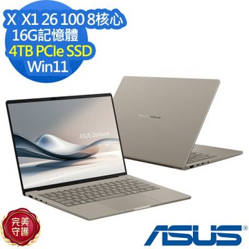 ASUS 華碩 UX3407QA 14吋效能筆電(X  X1 26 100/16G/4TB SSD/Zenbook A14/沙暮金/特仕版)