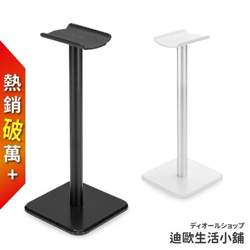 【熱銷破萬｜軟墊防刮耳機】耳機架 耳機掛架 耳機支架 耳機掛勾 耳機掛鉤 鋁合金支架 耳罩式耳機架 電腦耳機架 耳機架子