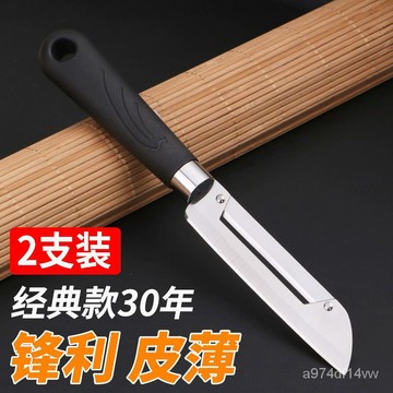 ⚡台灣客製化⚡傢用不銹鋼削皮刀削皮器水果去皮刀水果刀廚房瓜果切削器剔果刨刀 GYTU
