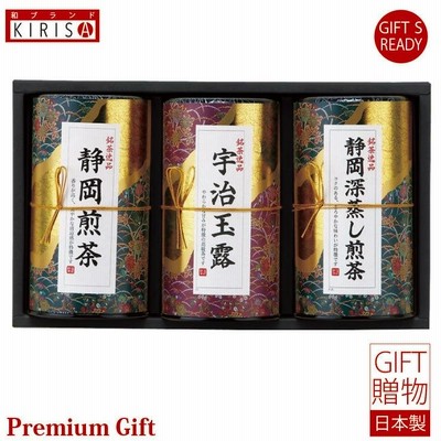 お歳暮 お中元 芳香園製茶 静岡銘茶詰合せ 日本茶 煎茶 ギフト 引き出物 快気祝い 出産祝い 内祝い お返し 7643-047