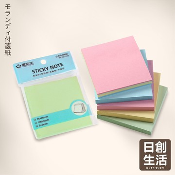台灣現貨 便條紙 莫蘭迪便利貼 筆記 N次貼 留言板 黏貼紙 便簽紙 記事 標籤 備忘錄 日創生活