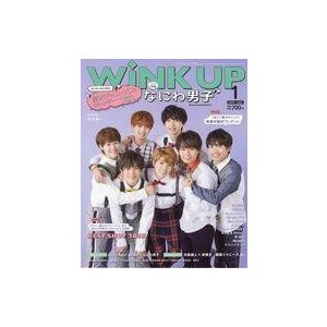 中古芸能雑誌 付録付)Wink up 2019年1月号 ウインクアップ