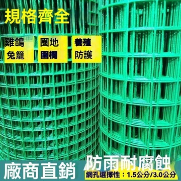 🌸24h爆款熱銷🌸防銹鐵絲網圍欄網養鷄網攔鷄網鋼絲網養殖網魚塘防護荷蘭網防護網🌸 RYU0