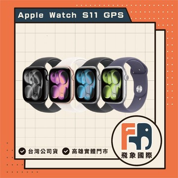 Apple Watch Series 11 42mm GPS S11 鋁金屬 蘋果手錶 原廠 全新 高雄 實體店面