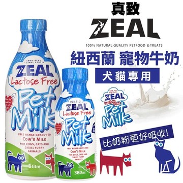 ZEAL真致 紐西蘭天然寵物牛奶犬貓用1000ml 犬貓牛奶 不含乳糖『寵喵樂旗艦店』